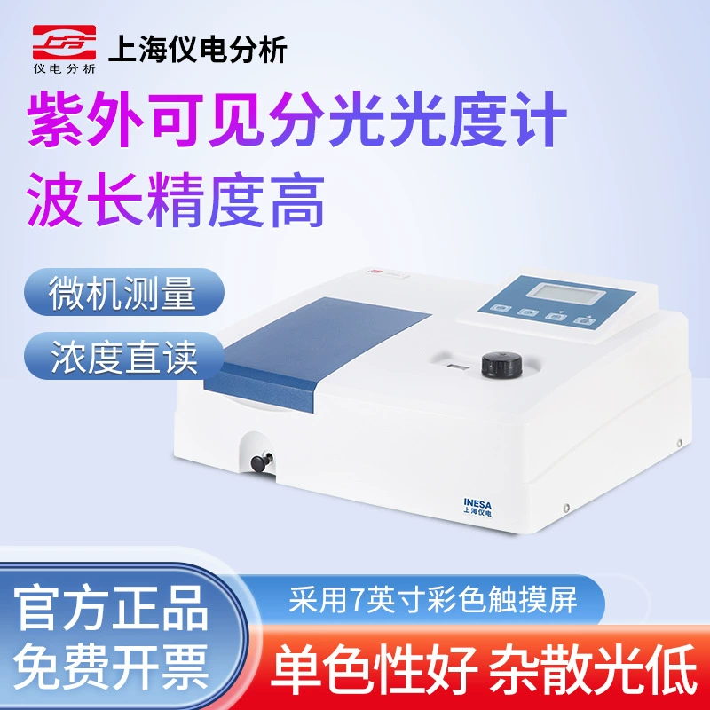 Электромеханический аппарат Shanghai Seiko Ультрафиолетовый видимый спектрофотометр 752N/N4S/L5 лабораторный спектрометр