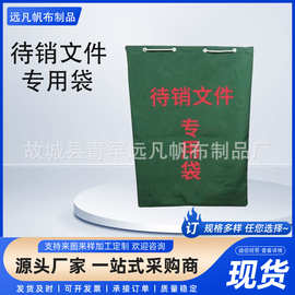 待销文件袋档案收纳物流中转袋搬家收纳袋大容量加厚帆布文件袋