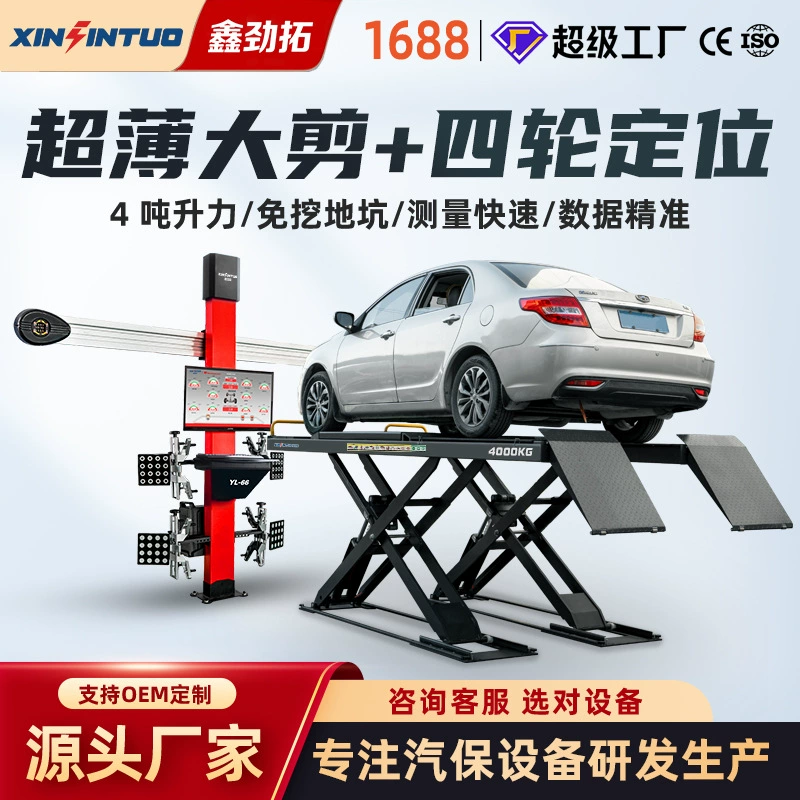 Подъемник Jintuo ультратонкий двухстоечный 4-тонный для автосервиса, специализированный подъемник для регулировки развал-схождения
