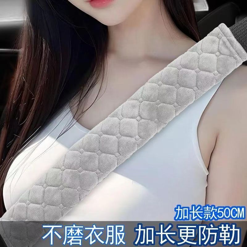 汽车安全带毛绒护肩加长纯色水晶绒套儿童座椅保护防滑肩带|undefined