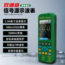 BSIDE O7数字手持式双通道示波器50MHz信号源器万用表图形表
