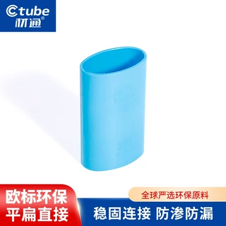 定制UPVC排水扁管直接 排水排水污管件马桶移位器管异径连接头