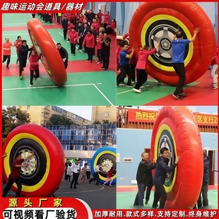 Fun Sports Meeting Props Inflatable Tire Company Outdoor Development Training Team Building Activity Equipment School Equipment