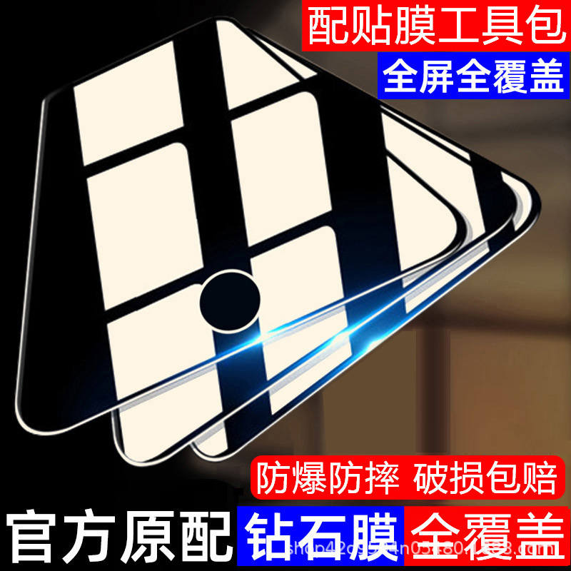 Applicable to Apple 8plus Tempered Film iphonese2 Anti-fall Explosion-proof Mobile Phone Film 7plus/6s Full Screen Anti-peep Film Applicable to Apple 8plus Tempered Film iphonese2 Anti-fall Explosion-proof Mobile Phone Film 7plus/6s Full Screen Anti-peep Film