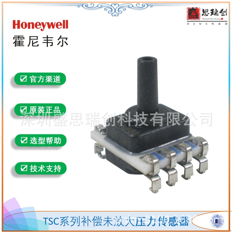 honeywell模拟mV输出TSCMLNN006KDUCVT压力传感器±6kpa差压恒压
