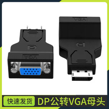 ��dp���Dvga�� displayport�Dvgaĸ�D���^ ͶӰ�x�D�Q��