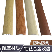 桉木实木脚线铝合金万能扣PVC脚线复合踢脚线杉木脚线防潮膜铝膜