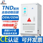 上海人民大功率空调稳压家用220V单相全自动5kw15/20kw调压稳压器