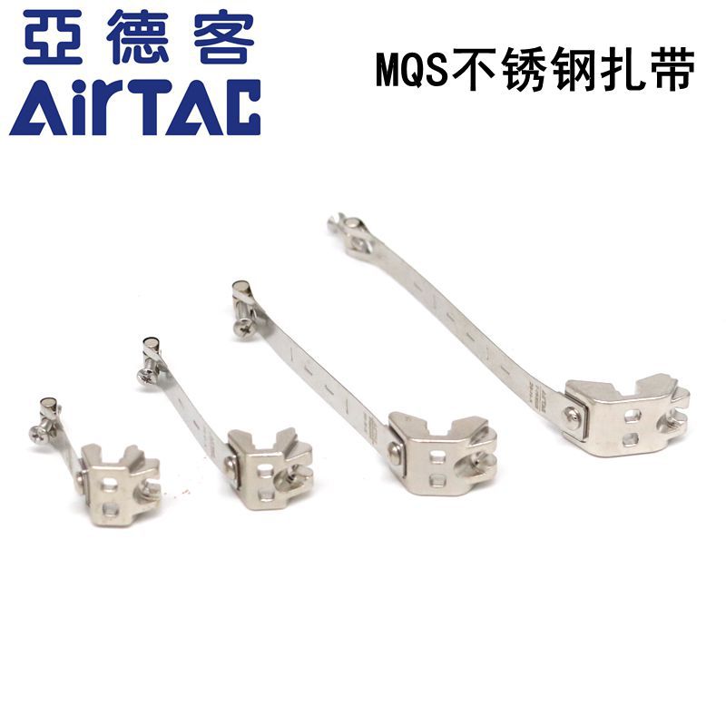 原装亚德客AIRTAC不锈钢气缸用磁性开关绑带F-MQS16 F-MQS20