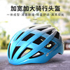 XL Widen Mountain Road vehicle Riding Helmet Large Big Head circumference Bicycle safety hat Riding equipment