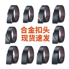 【补贴中】皮带男士合金内穿无牙自动扣青年潮流百搭休闲腰带简约