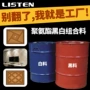 pu保温发泡聚氨酯原料