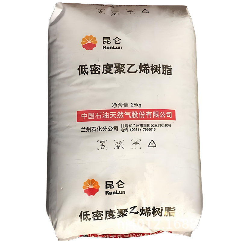 LDPE 中石油兰州2420H/2426H 吹膜农膜地膜用低密度聚乙烯 现货供