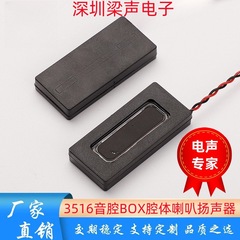 3516角型キャビティBOXスピーカー顔認識電子歩哨音キャビティスピーカーフラットスピーカー高音質