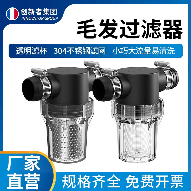 毛发过滤器理发美发店洗头床排水下水道废水毛发头发过滤环保检查