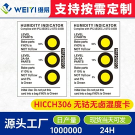 辅助包装材料;元器件包装;其他吸附剂