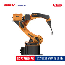 GSK RH06A2-1490广州数控机器人  广数焊接机器人 工业焊接机器人