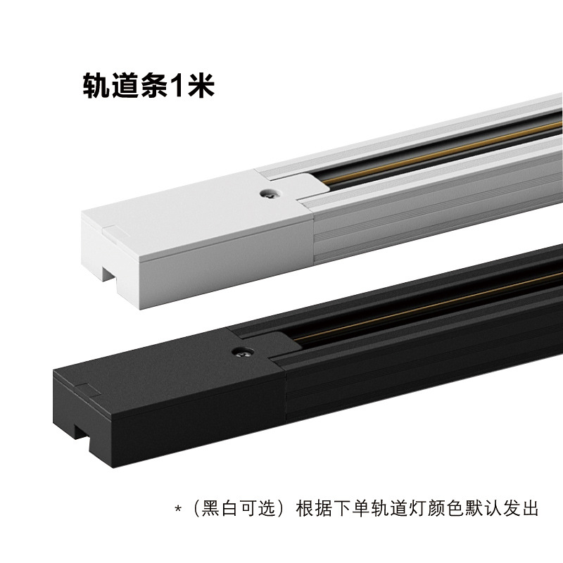 Led Track Light Rail