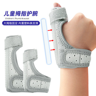 Children's fixed wrist guard finger thumb fixed curved tendon sheath support splint inner buckle large straight orthopedic thumb none