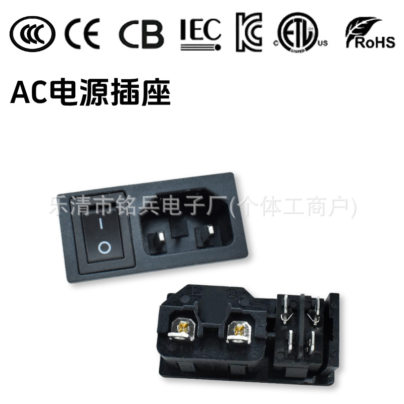 二类两针插座 AC-03A 医疗器械插座 二合一品字带开关AC电源插座