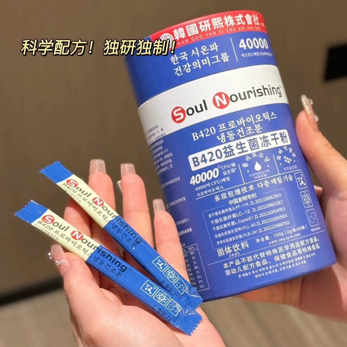 Южная Корея SoulNourishingb420 пробиотический фермент 50 худых бактерий лиофилизированный порошок для управления телом