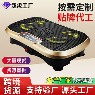 Sculpting sports massager fat removal for gym, vibration