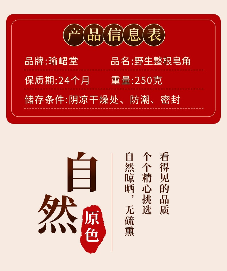 Chinese Honey Locust Zao Jiao 皂角 Dried Gleditsia sinensis Pods 500g Traditional Herbal Ingredient key features