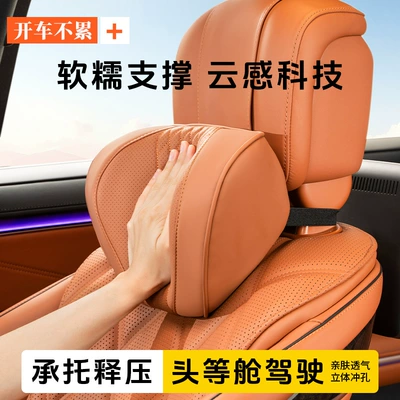 Sense Car Seat Pillow — Headrest
