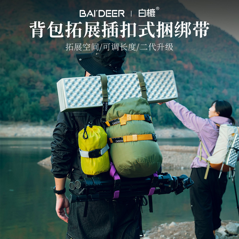 Mountaineering Bag with External Hanging Buckle, Outdoor Multi-Functional Extension Strap, Tactical Backpack Expansion Accessories, Hiking and Climbing Equipment Mountaineering Bag with External Hanging Buckle, Outdoor Multi-Functional Extension Strap, Tactical Backpack Expansion Accessories, Hiking and Climbing Equipment