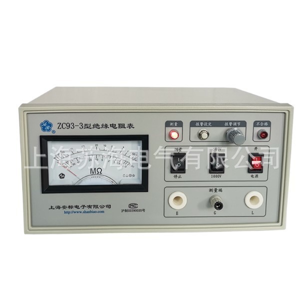 ZC93型绝缘电阻表