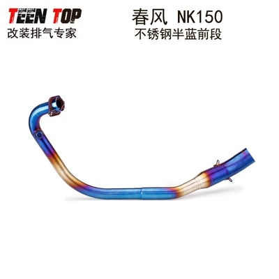 Suitable for Cfmoto 150Nk Exhaust manifold - stainless-steel-half-blue-front-section