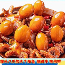 爆款麻辣爆头八爪鱼网红小海鲜熟食速食罐头鱿鱼仔章鱼足即食小吃
