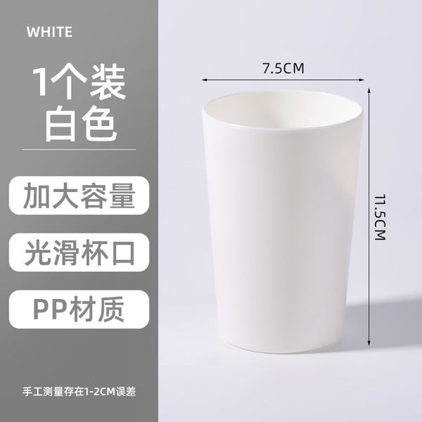 Casual Toothbrush Cup, Wash Cup, Drinking Cup, Household Toothbrushing Cup, Couple Cup, Frosted Plastic Mouthwash Cup