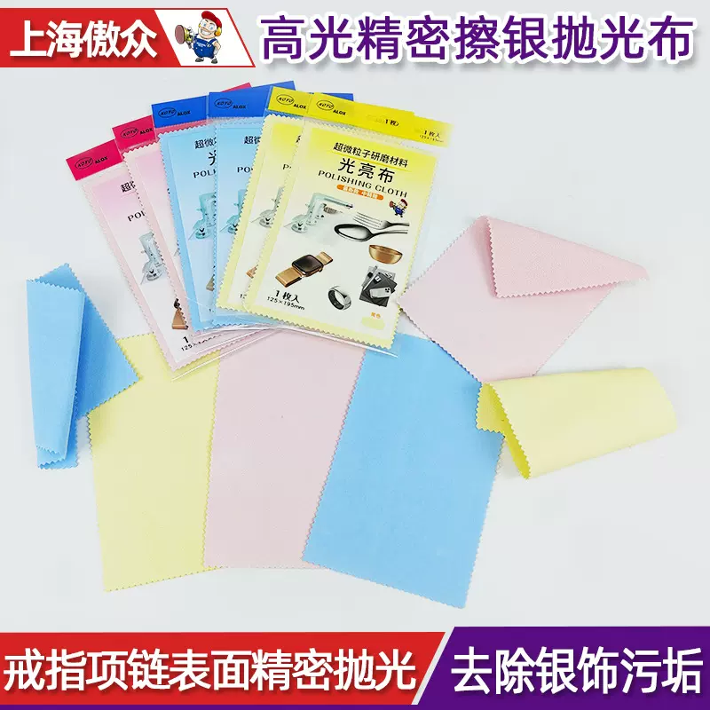 厂家批发超细纤维抛光布 纯银首饰饰品银器保养上光搽银擦拭布