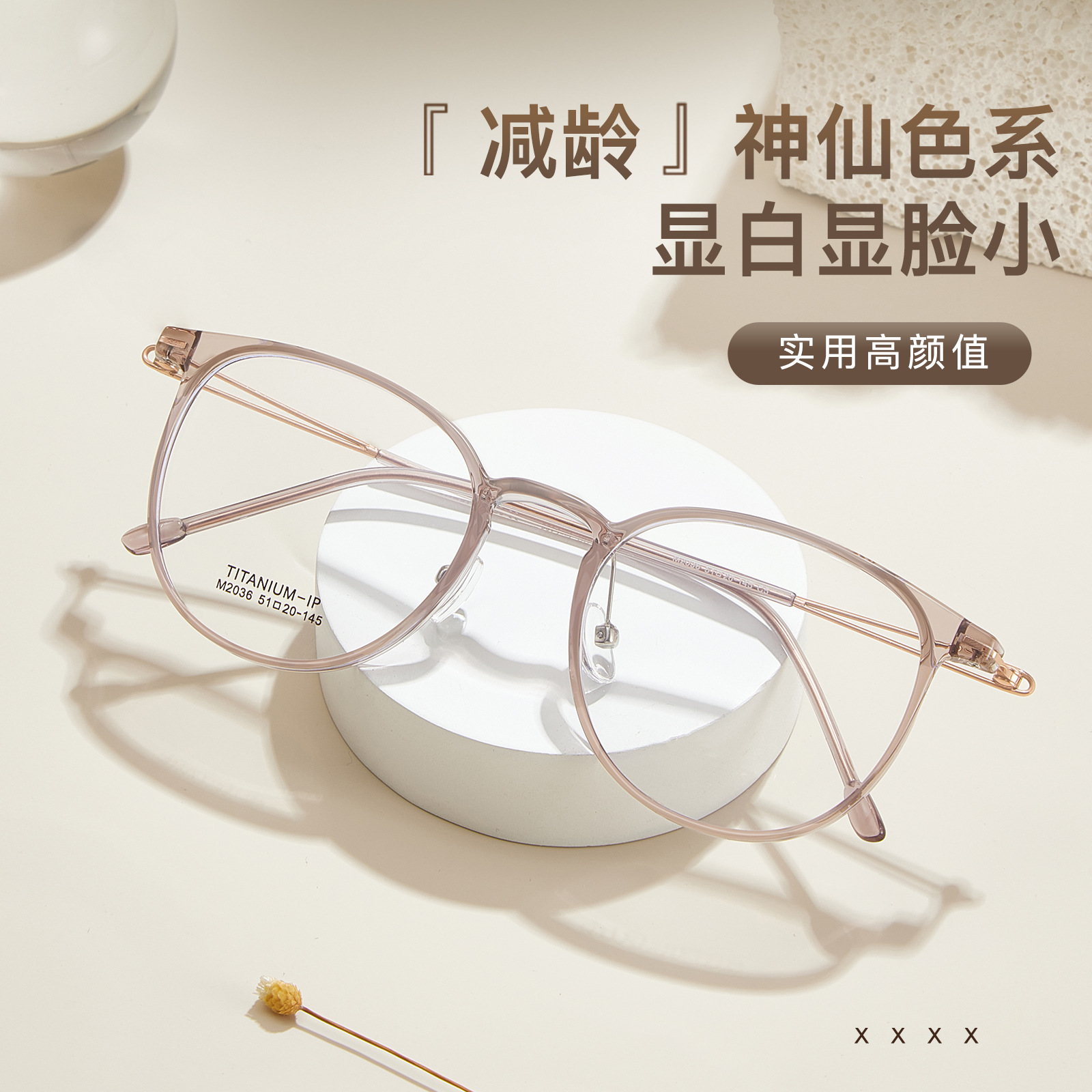 蜜桃烏龍茶6g羽鈦眼鏡架素顏圓框真空IP鏤空鈦腿可配度數丹陽批發