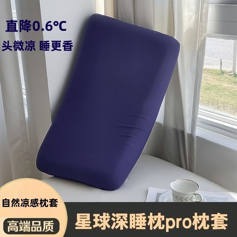 亚朵同款【单个装】枕套纯棉全棉深睡眠记忆枕套pro酒店枕套枕芯|undefined