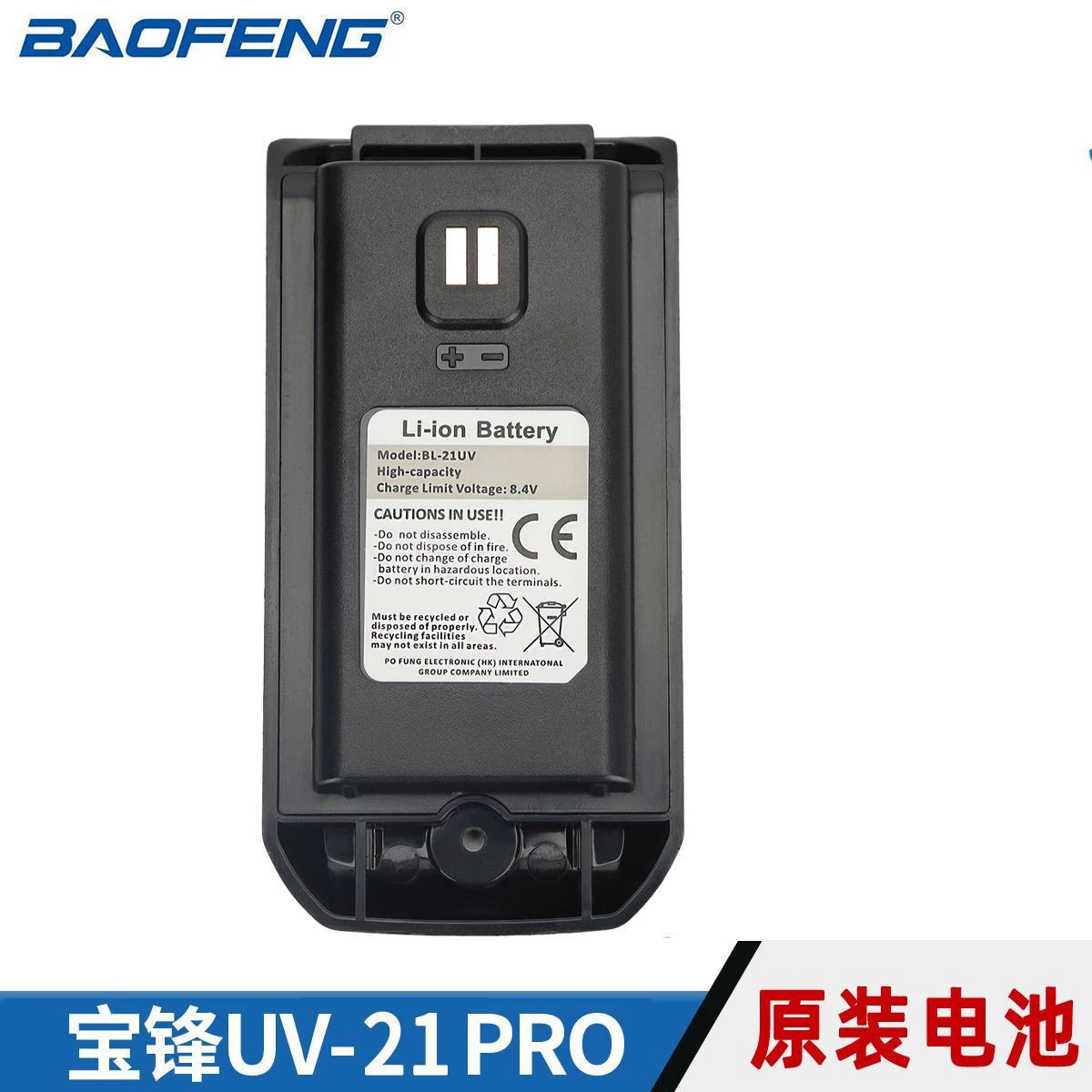 Аккумулятор для рации Baofeng UV-21 PRO поддерживает прямую зарядку Type-C. Аксессуары для рации UV-21R.