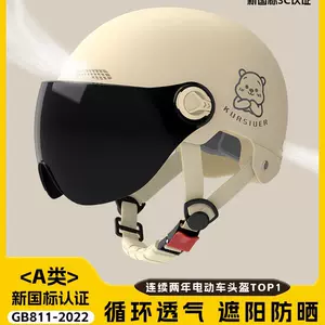 Electric Motorcycle Helmet with Dual Visor for Men and Women