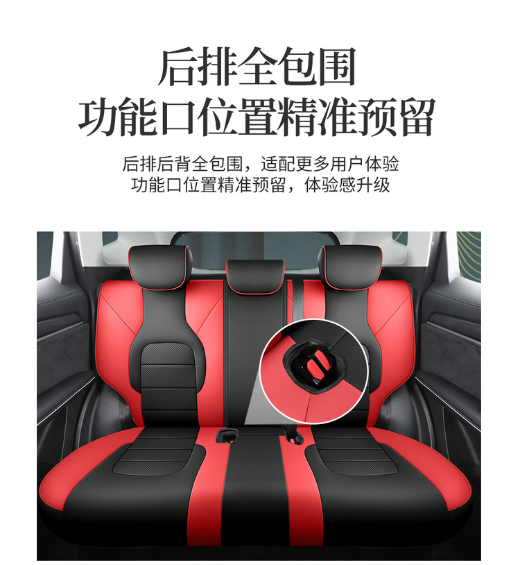 Full Leather Car Seat Cushion for Haval H6 National Tide Edition