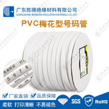 ����PVC���X÷����̖�a�� 0.5~25ƽ����ɫ��̖�ܘ��R�����ӡ��
