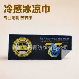 专业工厂定制热转移印花冷感毛巾速干热升华数码印花冰凉巾