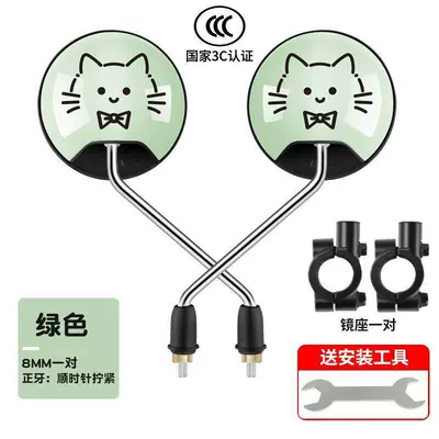 Electric Vehicle Rearview Mirror Suitable Other Electric Vehicle Accessories - long-pole-mirror-base-installation-tools-hd-large-field-of-view-green-meow-reflective-mirror