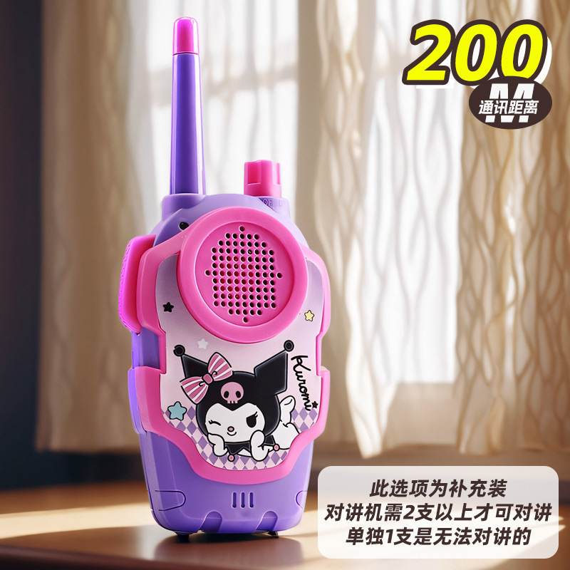 远距离2000米无线儿童玩具对讲机新款亲子互动对话过家家生日|undefined