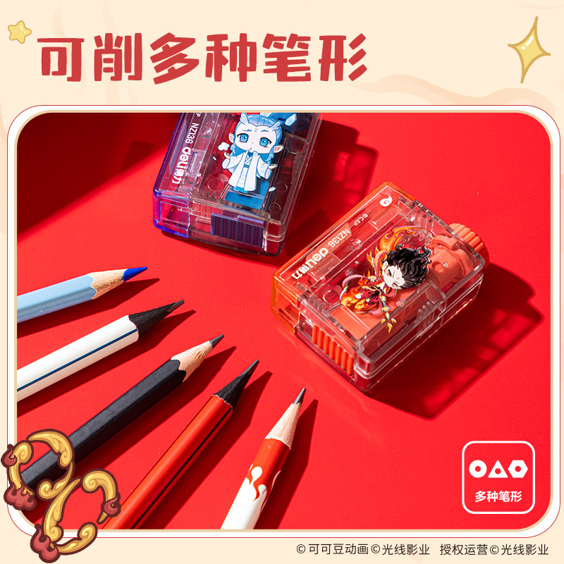 得力NZ136哪吒系列笔尖可调卷笔刀幼儿园小学生旋转削手动旋笔刀|undefined