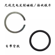 MagSafe磁吸铁片 无线充电发射接收圈贴片引磁片铁环圆圈通用手机