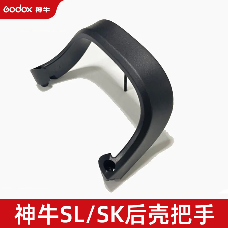 Godox sl