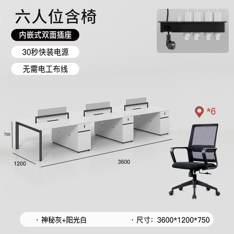 オフィステーブルと椅子の組み合わせ屏風カード座4人の組み合わせシンプルで現代的な家具の2人の席6人のスタッフテーブル|undefined