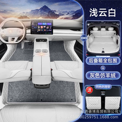 Modelə uyğun ayaqaltı: Mats, Fully Enclosed Qiyuan Q07 - qiyuan-q07-light-cloud-white-gray-imitation-cashmere-full-coverage-tail-box