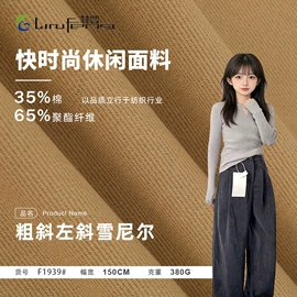 其他棉类面料;纱卡;府绸