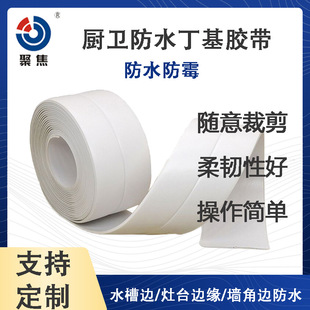 Kitchen Sink Waterproof and Mildew-Proof Tape Corner Gap Connection Strip Waterproof Sticker Decoration 22mm